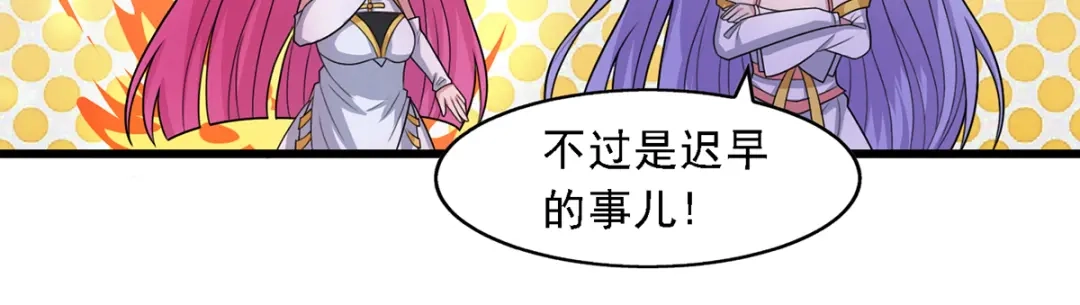 《逆天至尊》第33话 戏弄  第52页