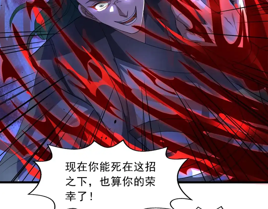 《逆天至尊》第33话 戏弄  第16页