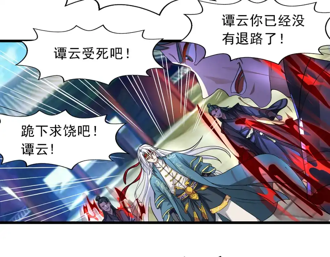 《逆天至尊》第33话 戏弄  第18页