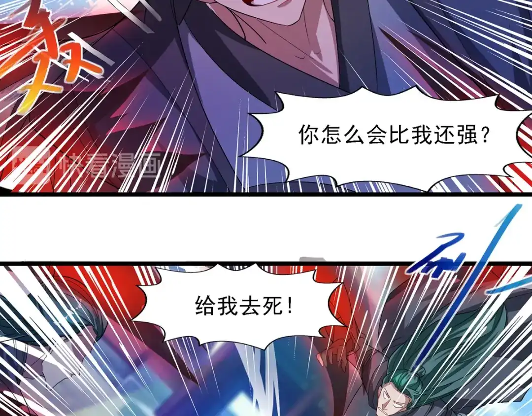 《逆天至尊》第33话 戏弄  第35页