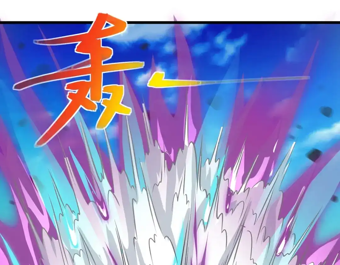 《逆天至尊》第34话 邱长老赶到 第12页