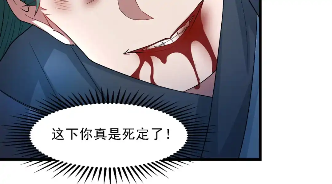 《逆天至尊》第34话 邱长老赶到 第45页