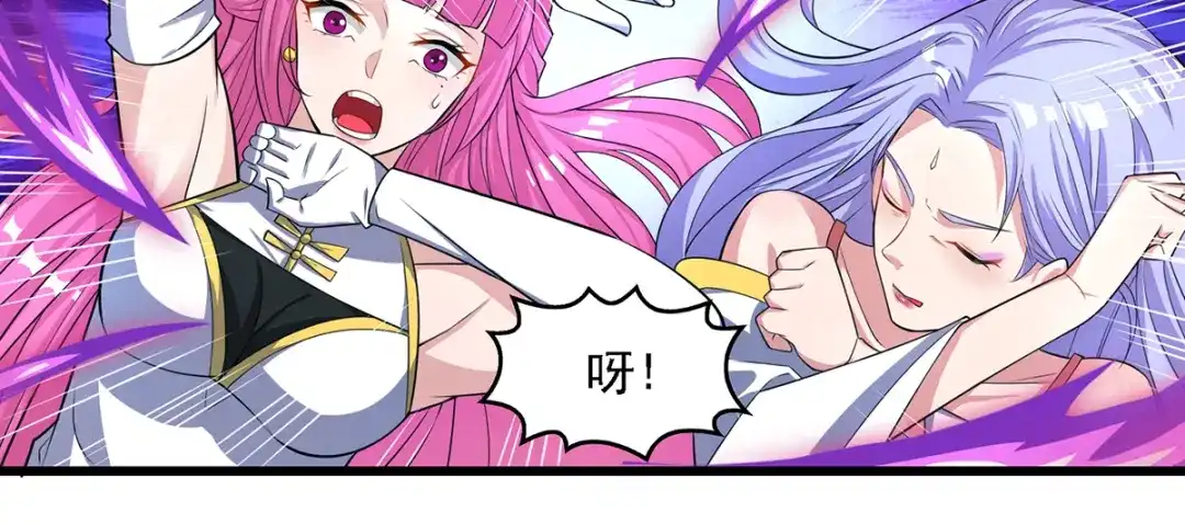 《逆天至尊》第34话 邱长老赶到 第33页