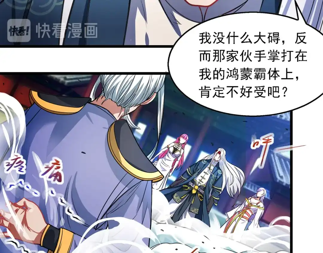 《逆天至尊》第34话 邱长老赶到 第19页