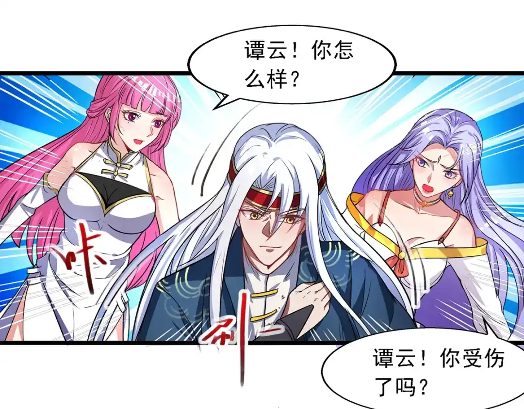 《逆天至尊》第34话 邱长老赶到 第17页