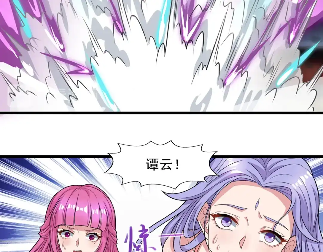 《逆天至尊》第34话 邱长老赶到 第13页