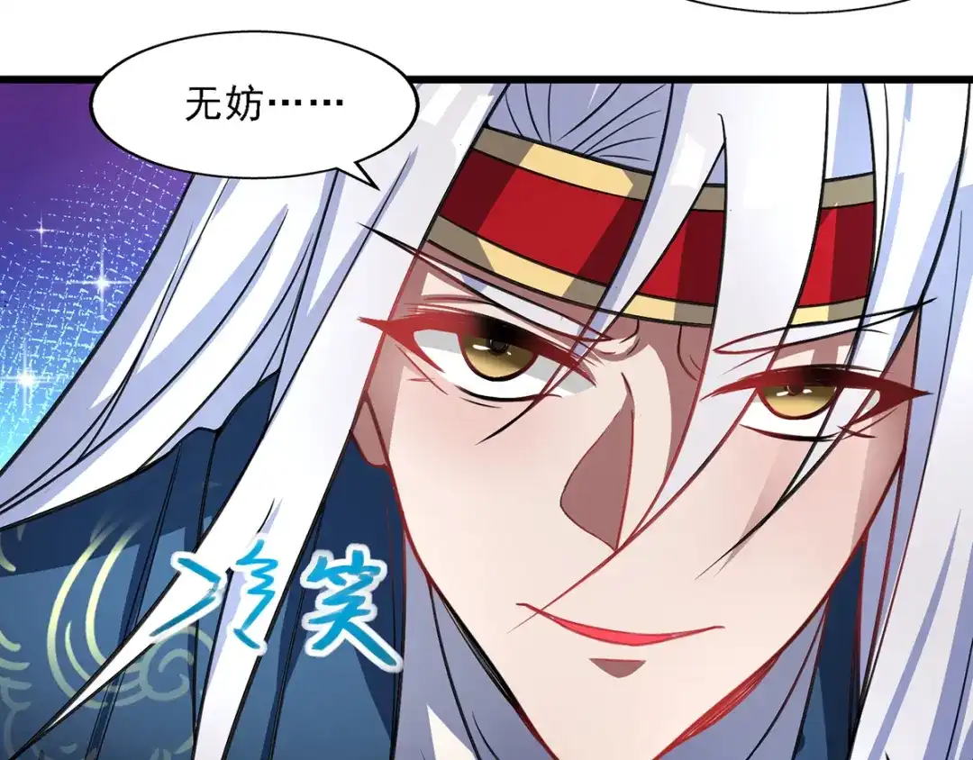 《逆天至尊》第34话 邱长老赶到 第18页