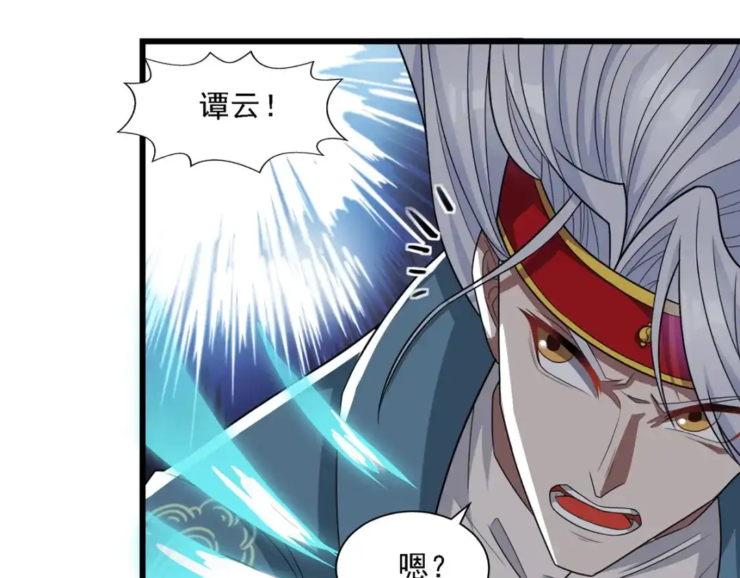 《逆天至尊》第34话 邱长老赶到 第9页