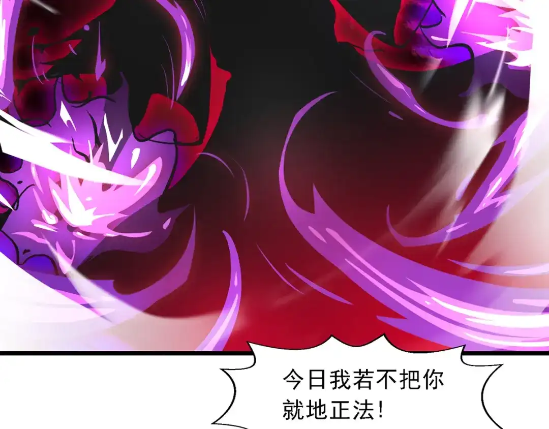 《逆天至尊》第34话 邱长老赶到 第47页
