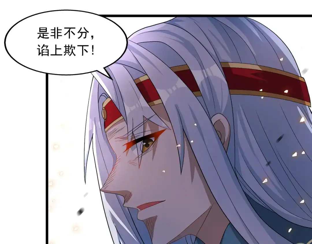 《逆天至尊》第34话 邱长老赶到 第41页