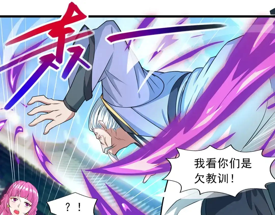 《逆天至尊》第34话 邱长老赶到 第31页