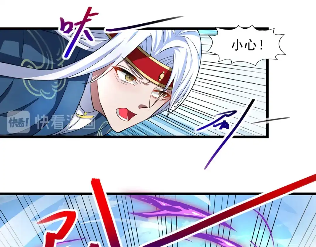 《逆天至尊》第34话 邱长老赶到 第34页