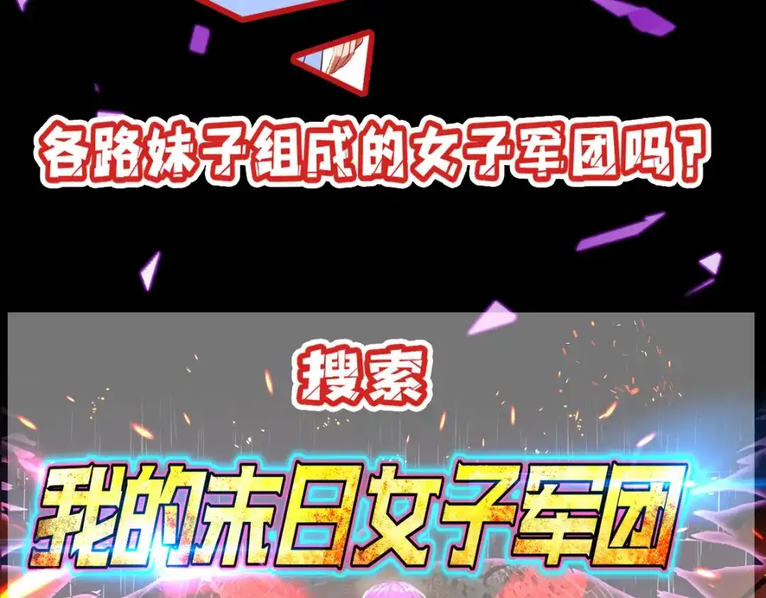 《逆天至尊》第35话 你行不行？ 第55页