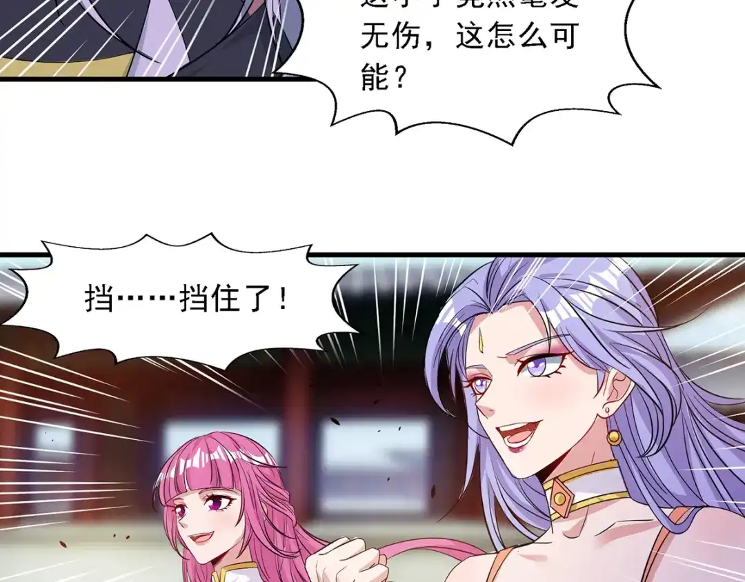 《逆天至尊》第35话 你行不行？ 第30页
