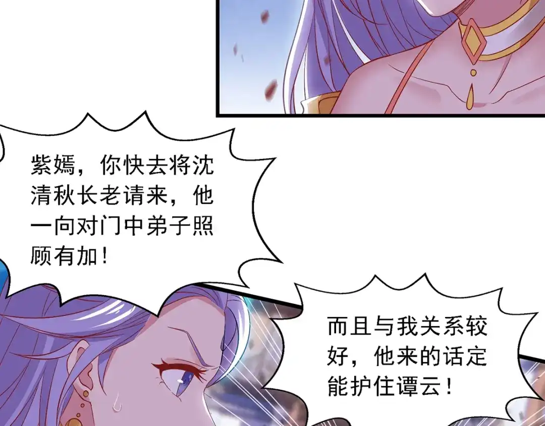 《逆天至尊》第35话 你行不行？ 第8页