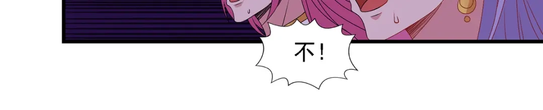 《逆天至尊》第35话 你行不行？ 第23页