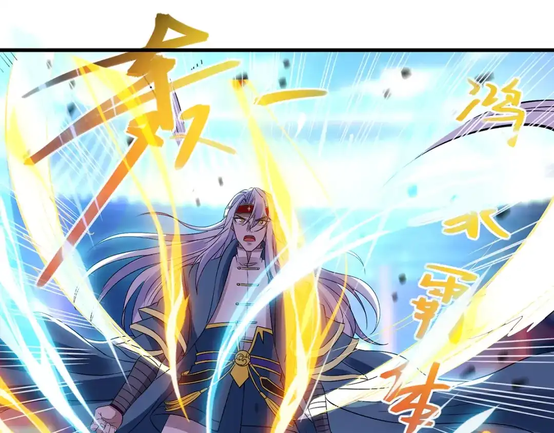 《逆天至尊》第35话 你行不行？ 第18页