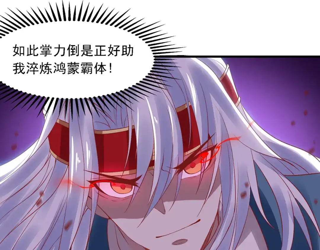 《逆天至尊》第35话 你行不行？ 第16页