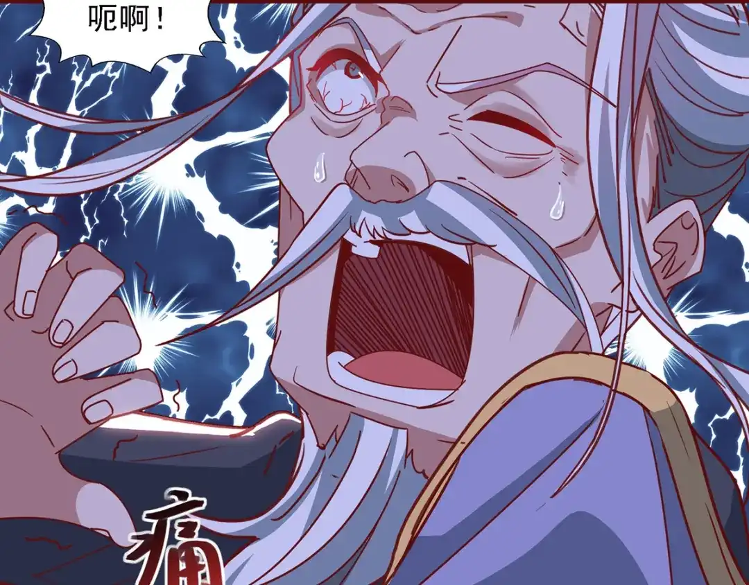 《逆天至尊》第36话 废修为 第38页