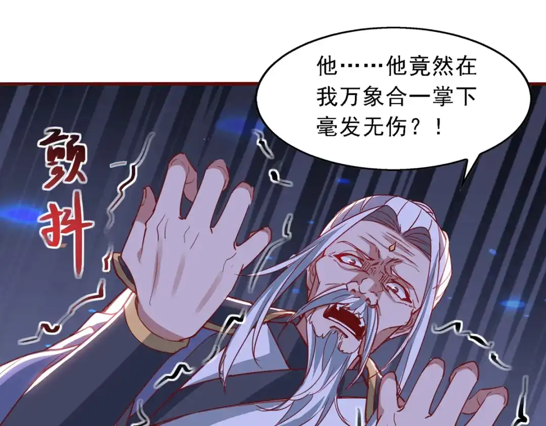《逆天至尊》第36话 废修为 第30页
