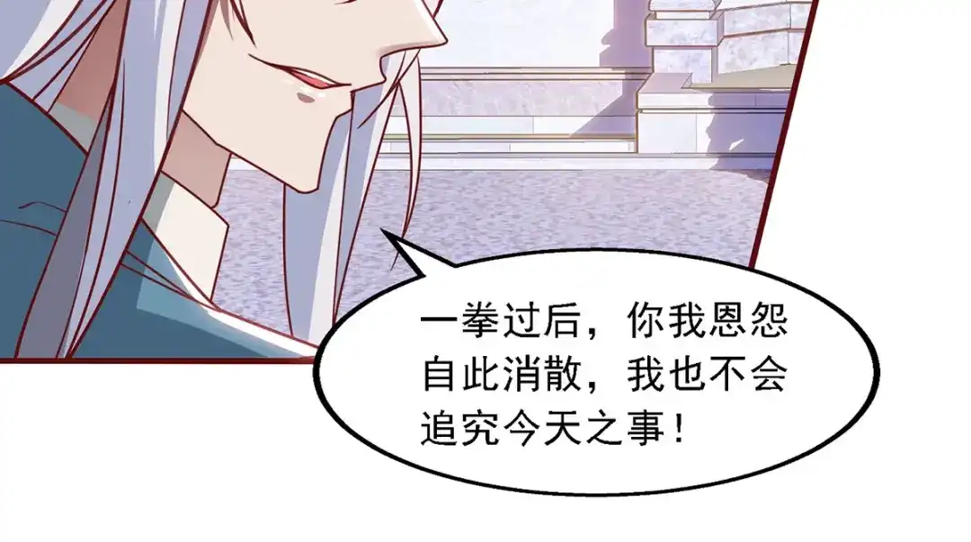 《逆天至尊》第36话 废修为 第40页
