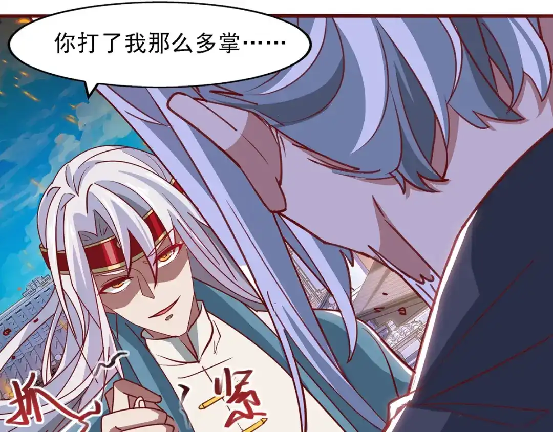 《逆天至尊》第36话 废修为 第35页