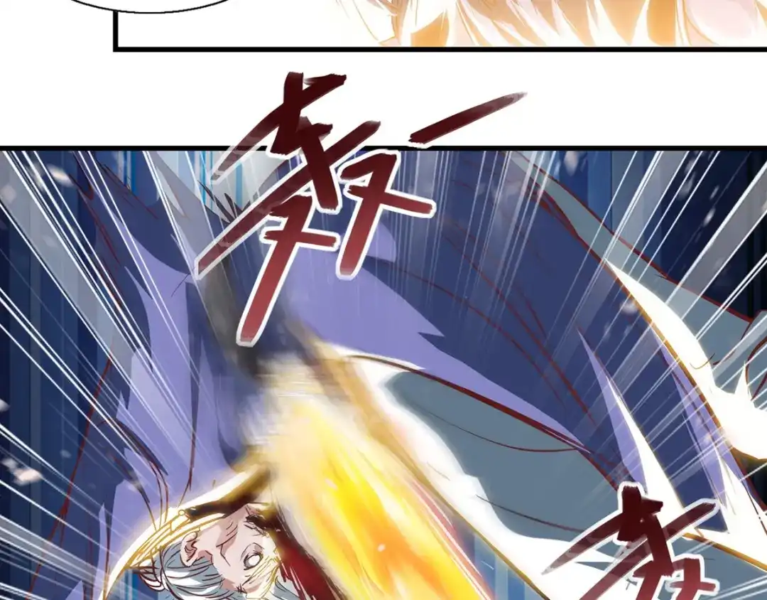 《逆天至尊》第36话 废修为 第45页