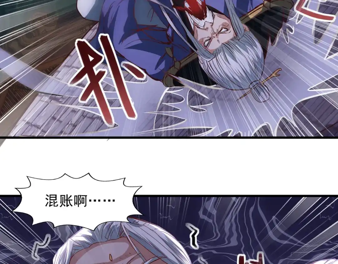 《逆天至尊》第36话 废修为 第49页