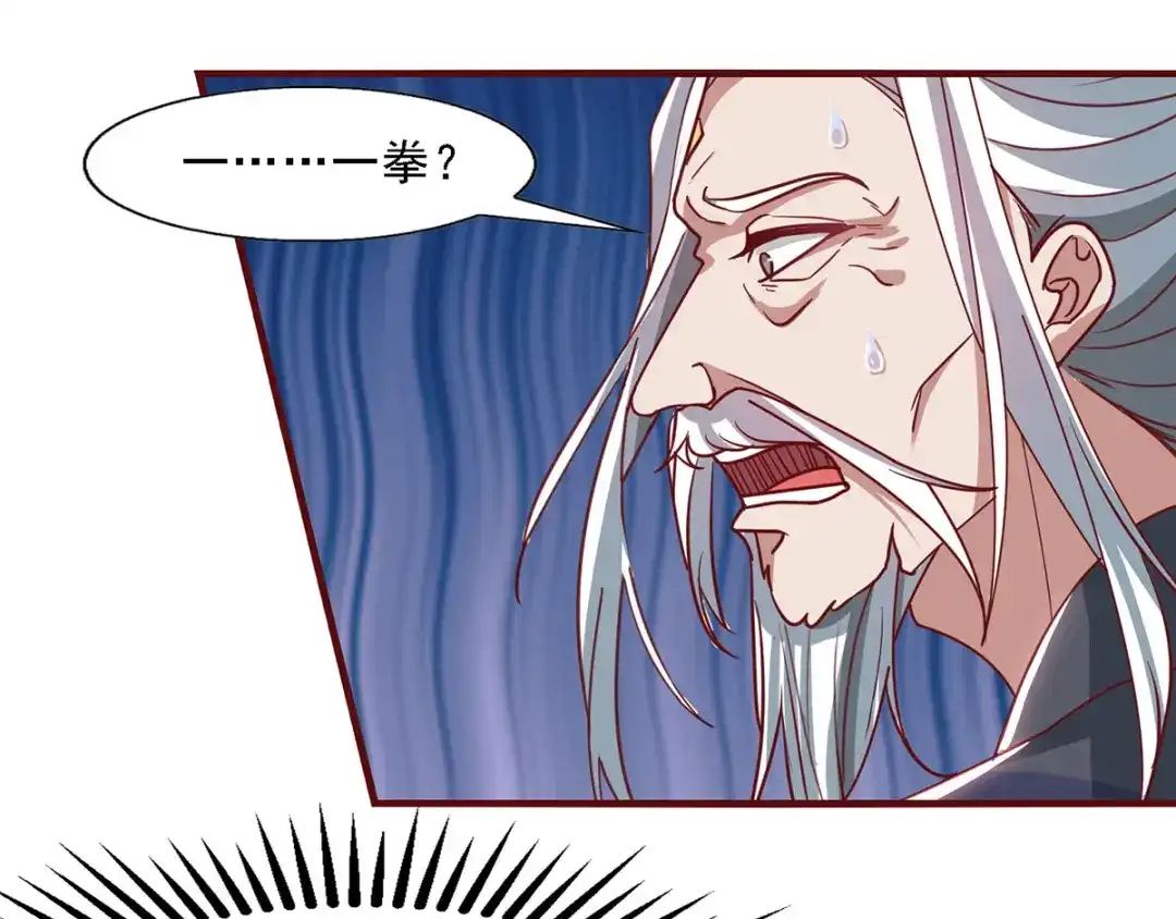 《逆天至尊》第36话 废修为 第41页