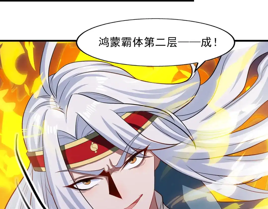 《逆天至尊》第36话 废修为 第21页