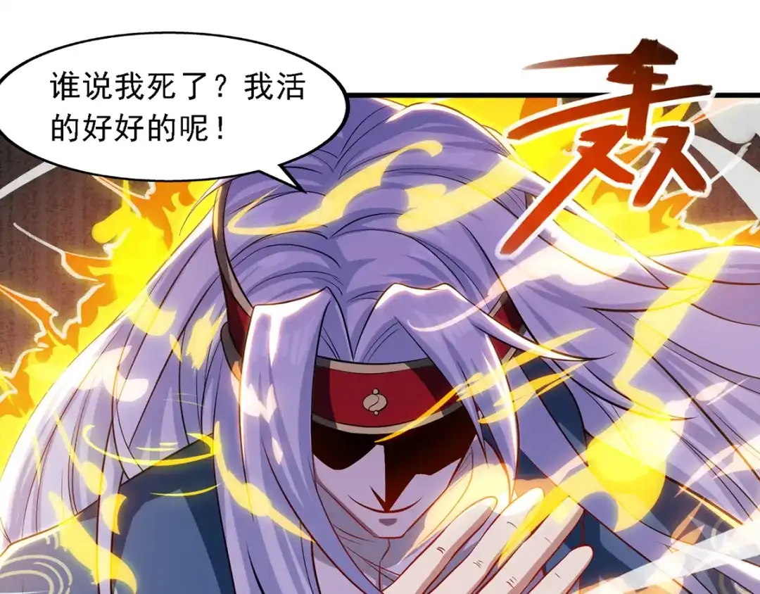 《逆天至尊》第36话 废修为 第18页
