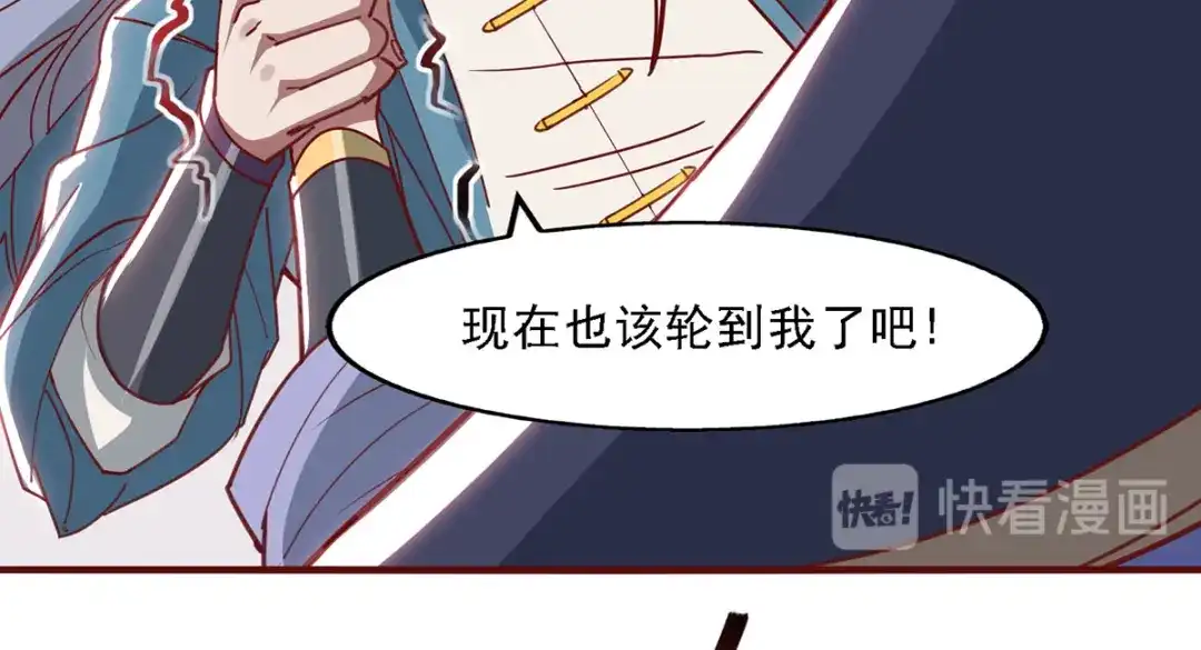《逆天至尊》第36话 废修为 第36页