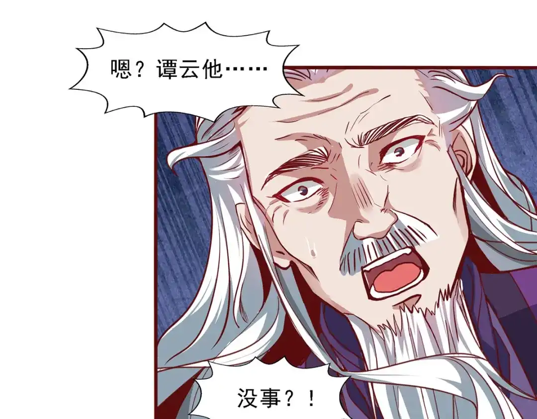 《逆天至尊》第36话 废修为 第24页