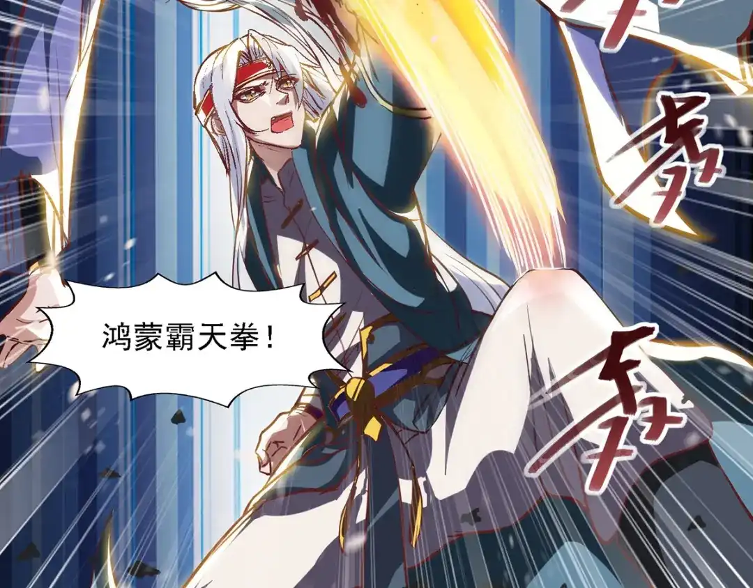 《逆天至尊》第36话 废修为 第46页