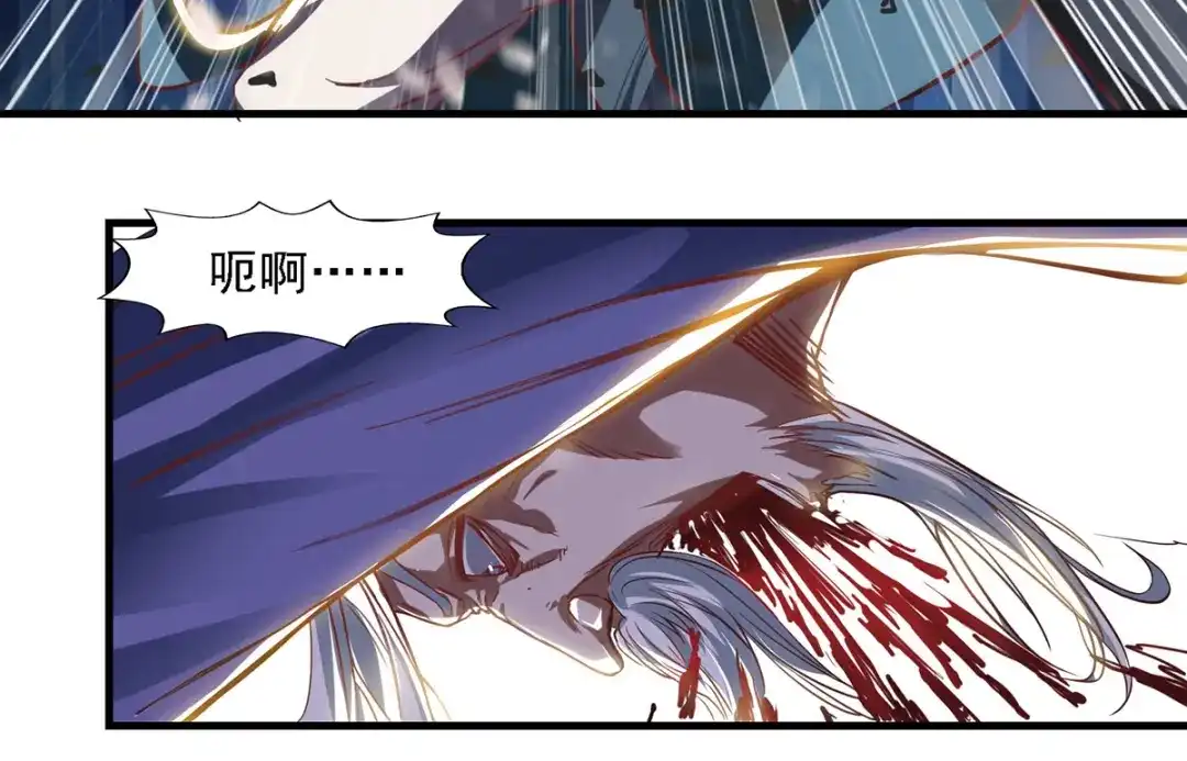 《逆天至尊》第36话 废修为 第47页