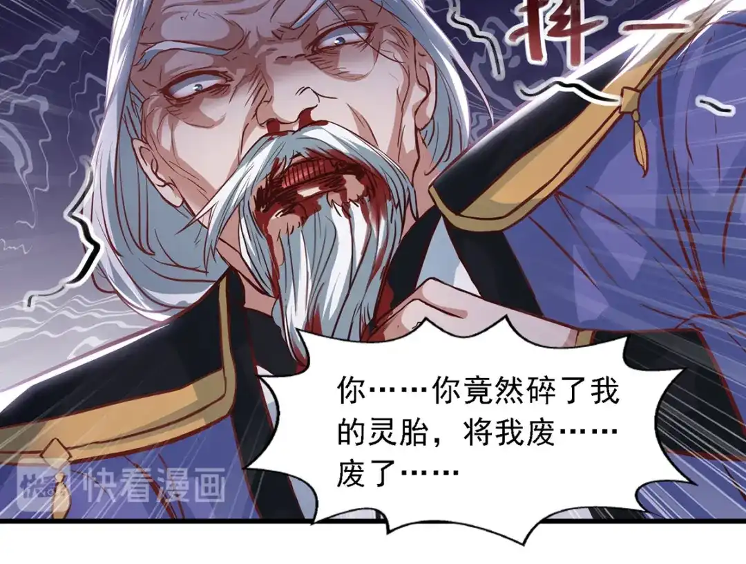《逆天至尊》第36话 废修为 第50页