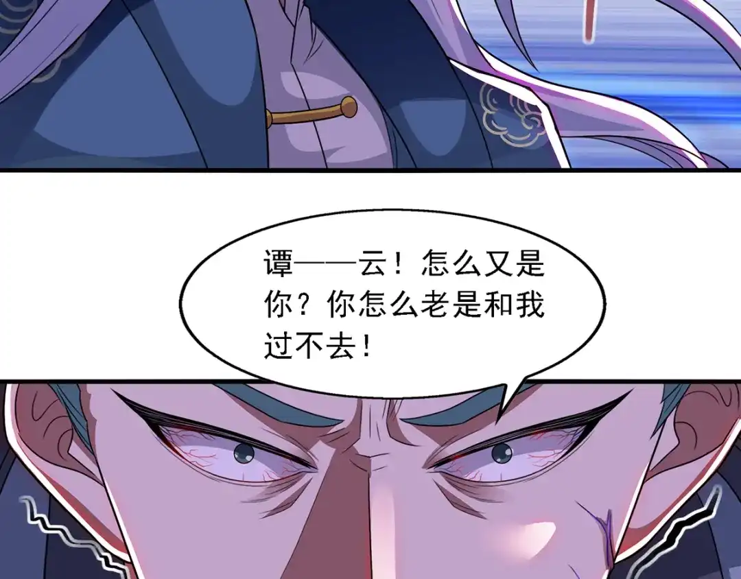 《逆天至尊》第37话 得道多助 第45页