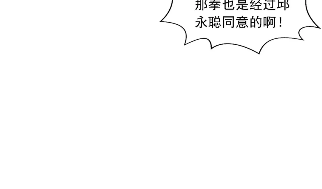 《逆天至尊》第37话 得道多助 第16页
