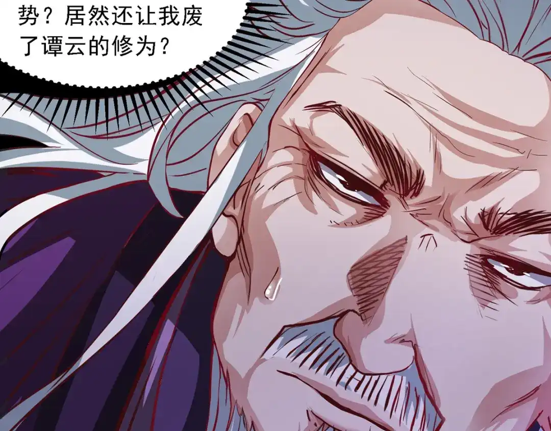 《逆天至尊》第37话 得道多助 第13页