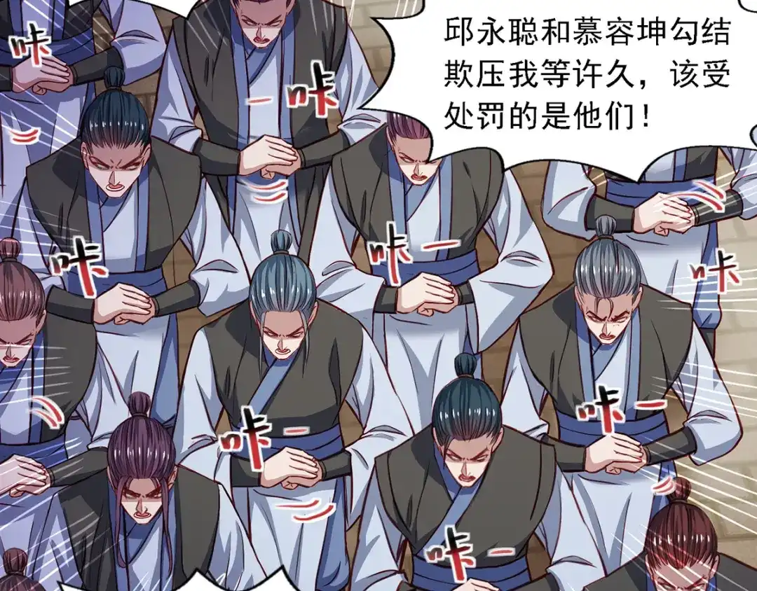 《逆天至尊》第37话 得道多助 第19页