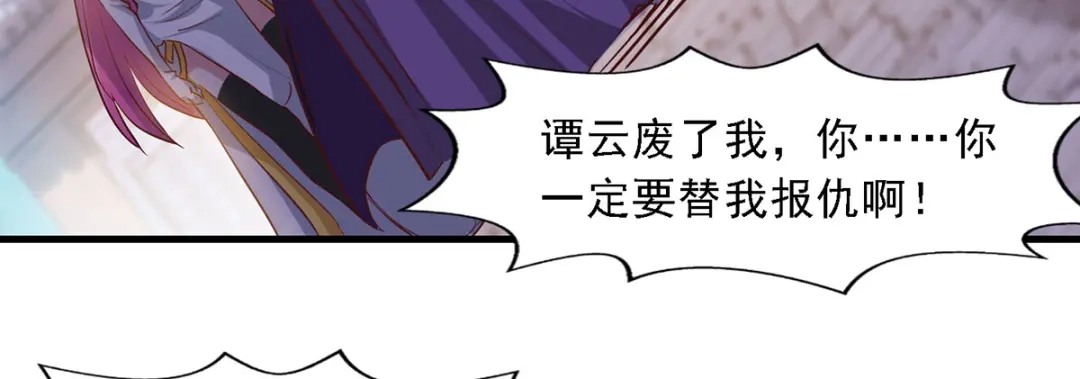 《逆天至尊》第37话 得道多助 第9页