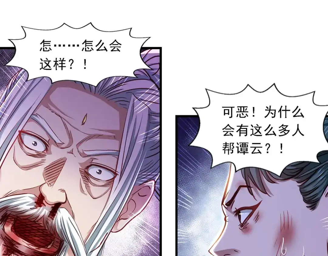 《逆天至尊》第37话 得道多助 第22页