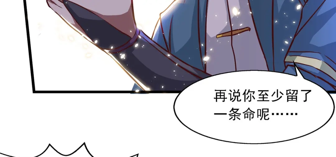 《逆天至尊》第37话 得道多助 第5页