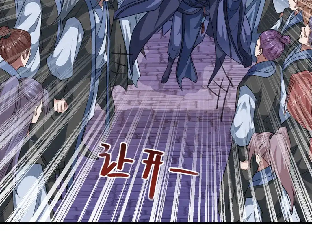 《逆天至尊》第37话 得道多助 第39页
