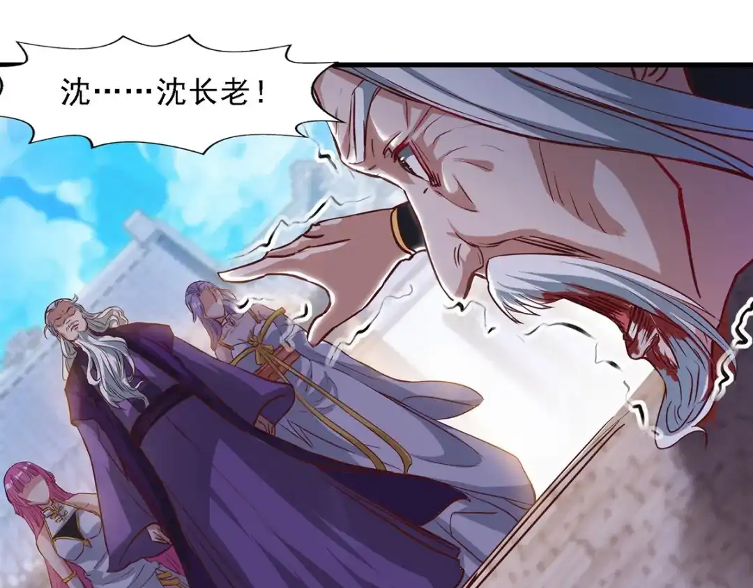 《逆天至尊》第37话 得道多助 第8页