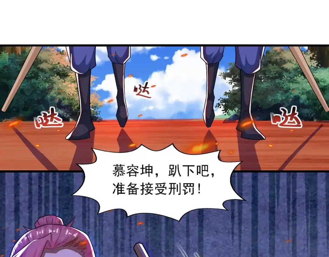 《逆天至尊》第37话 得道多助 第31页