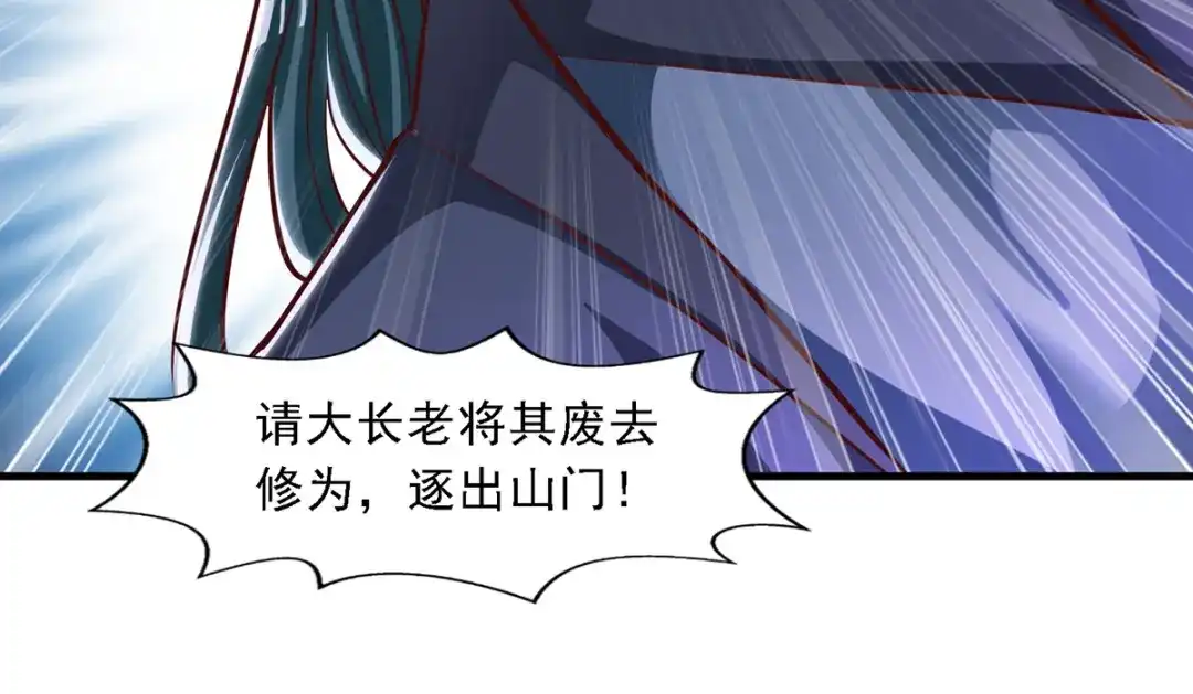 《逆天至尊》第37话 得道多助 第11页