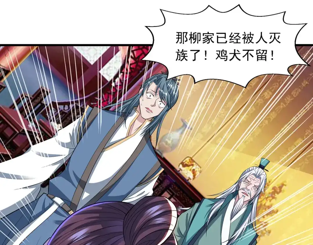 《逆天至尊》第38话 灭族仇人 第34页