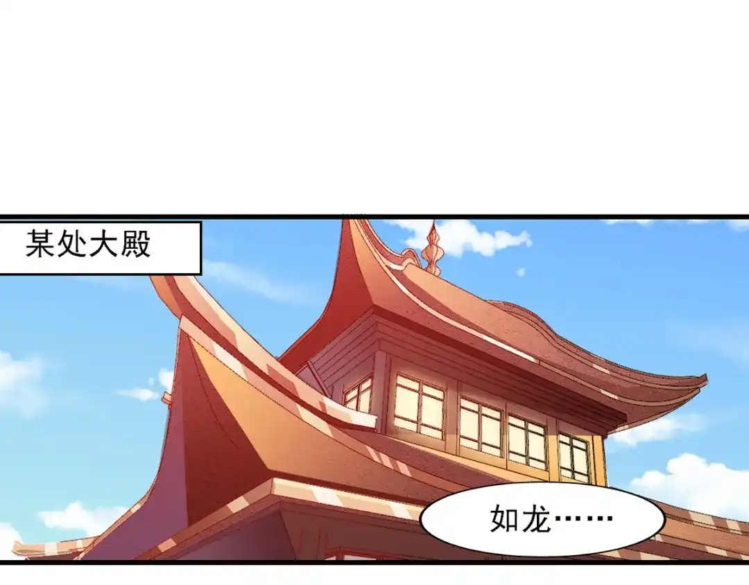 《逆天至尊》第38话 灭族仇人 第18页