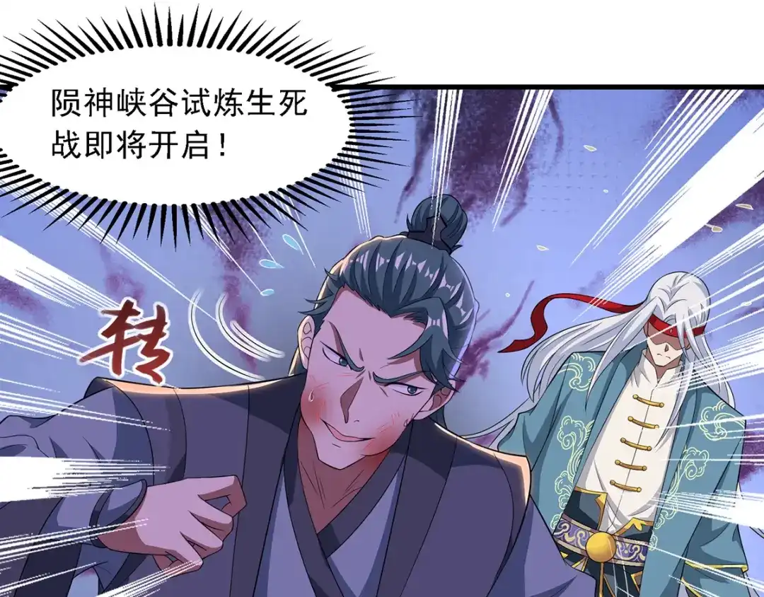 《逆天至尊》第38话 灭族仇人 第15页